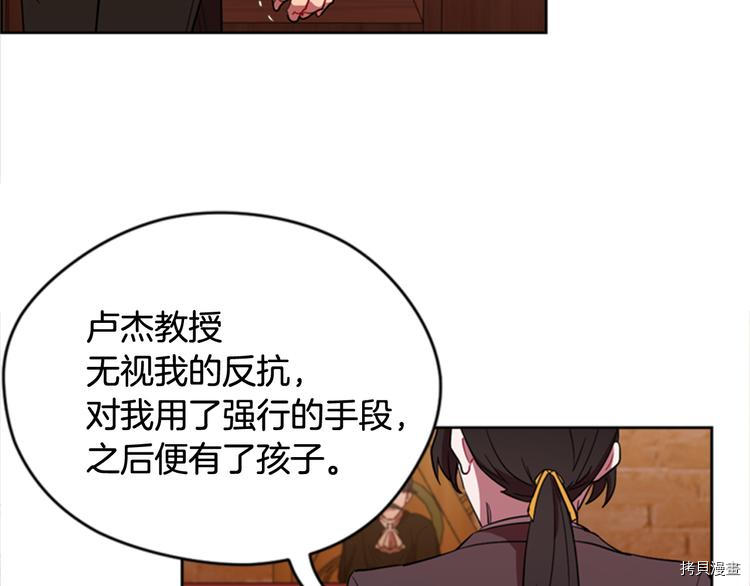 成为女王的女人[拷贝漫画]韩漫全集-第62話无删减无遮挡章节图片 