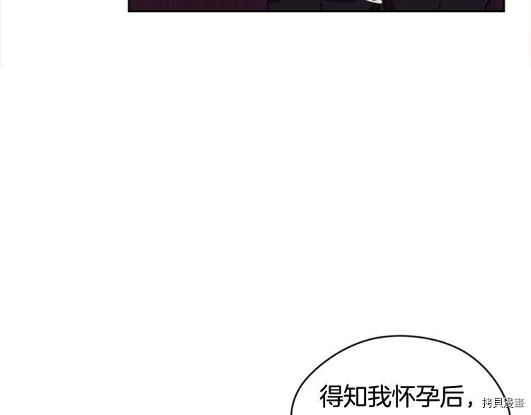 成为女王的女人[拷贝漫画]韩漫全集-第62話无删减无遮挡章节图片 