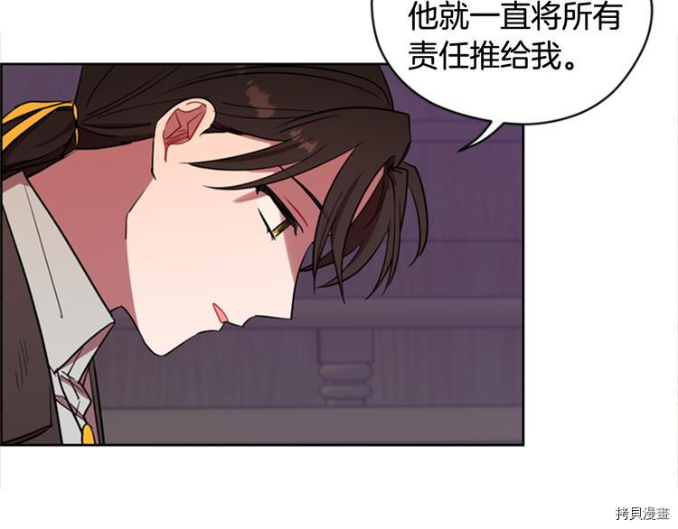 成为女王的女人[拷贝漫画]韩漫全集-第62話无删减无遮挡章节图片 
