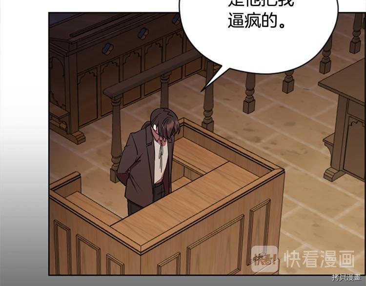 成为女王的女人[拷贝漫画]韩漫全集-第62話无删减无遮挡章节图片 