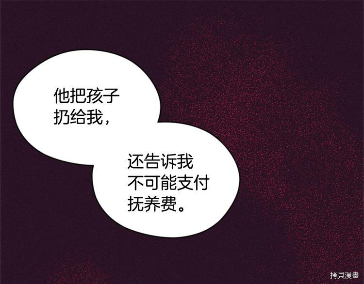 成为女王的女人[拷贝漫画]韩漫全集-第62話无删减无遮挡章节图片 