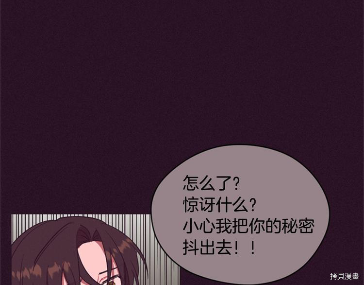 成为女王的女人[拷贝漫画]韩漫全集-第62話无删减无遮挡章节图片 