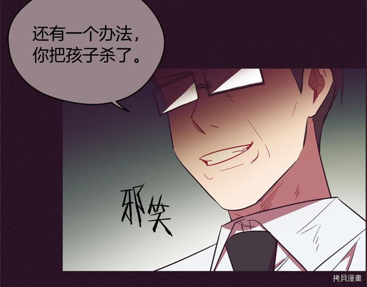 成为女王的女人[拷贝漫画]韩漫全集-第62話无删减无遮挡章节图片 