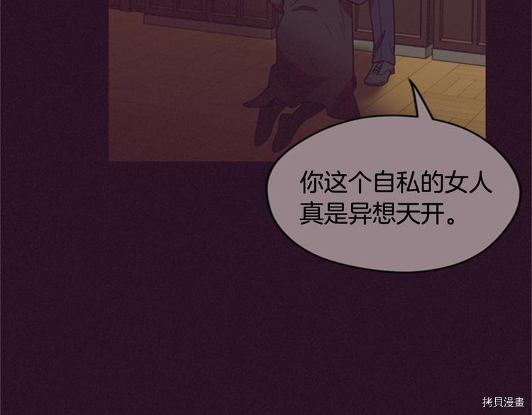 成为女王的女人[拷贝漫画]韩漫全集-第62話无删减无遮挡章节图片 