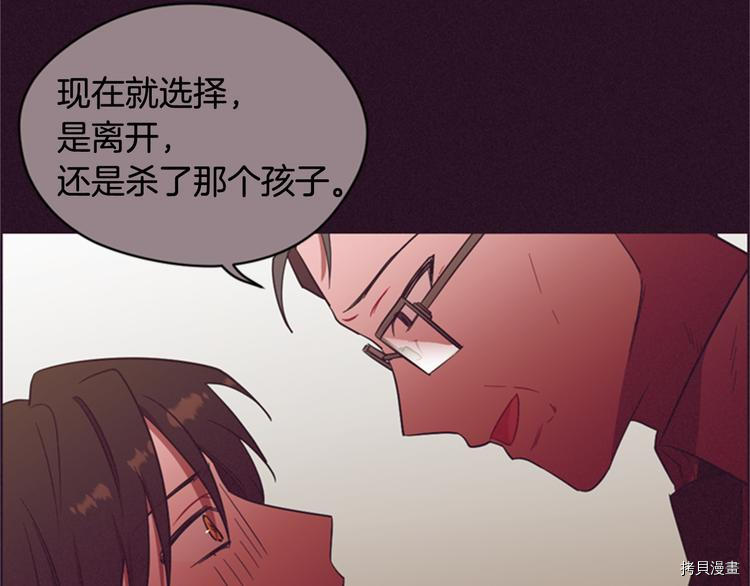 成为女王的女人[拷贝漫画]韩漫全集-第62話无删减无遮挡章节图片 