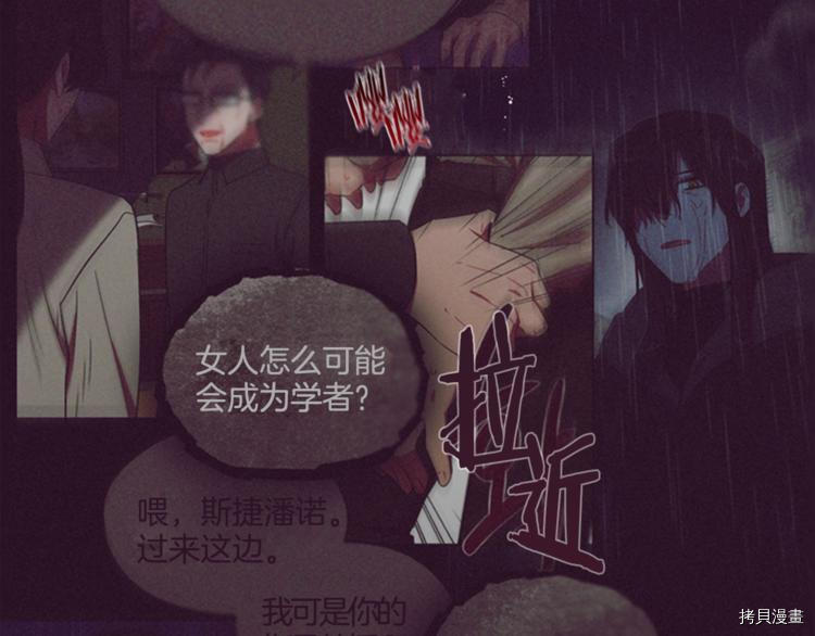成为女王的女人[拷贝漫画]韩漫全集-第62話无删减无遮挡章节图片 