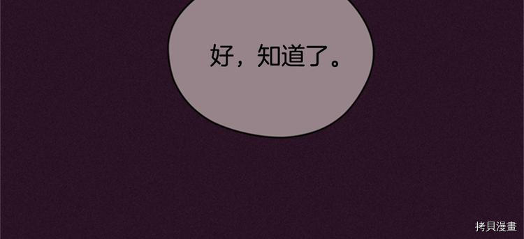 成为女王的女人[拷贝漫画]韩漫全集-第62話无删减无遮挡章节图片 