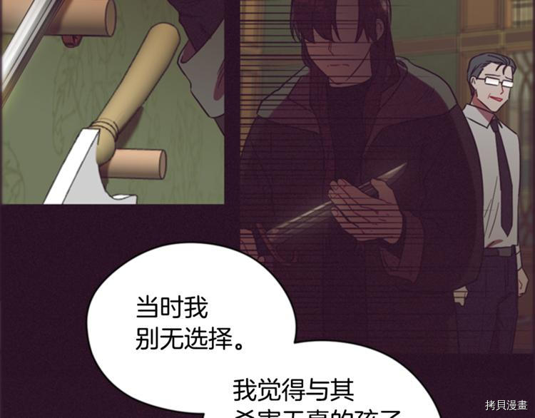 成为女王的女人[拷贝漫画]韩漫全集-第62話无删减无遮挡章节图片 