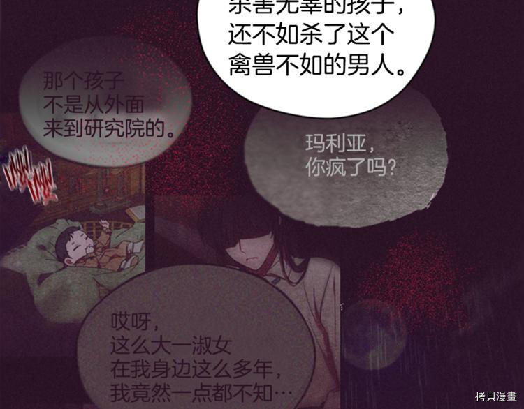 成为女王的女人[拷贝漫画]韩漫全集-第62話无删减无遮挡章节图片 