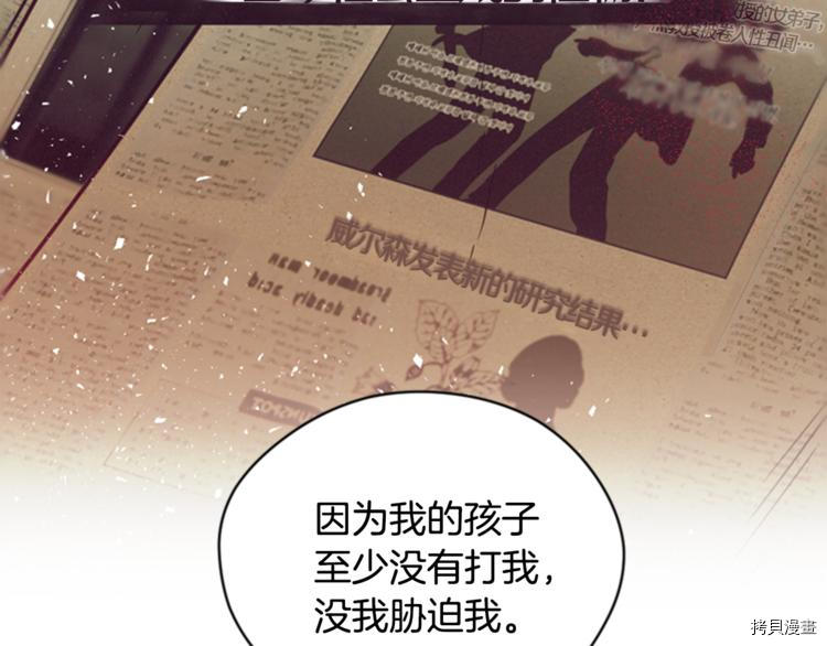 成为女王的女人[拷贝漫画]韩漫全集-第62話无删减无遮挡章节图片 
