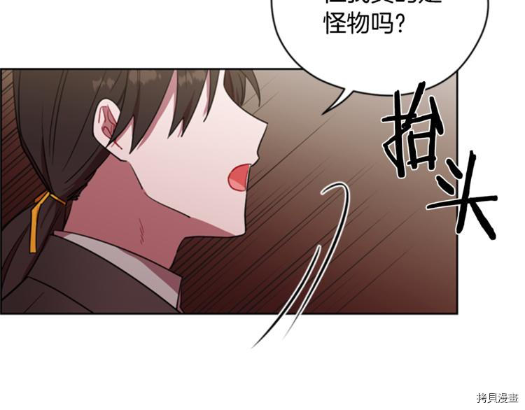 成为女王的女人[拷贝漫画]韩漫全集-第62話无删减无遮挡章节图片 