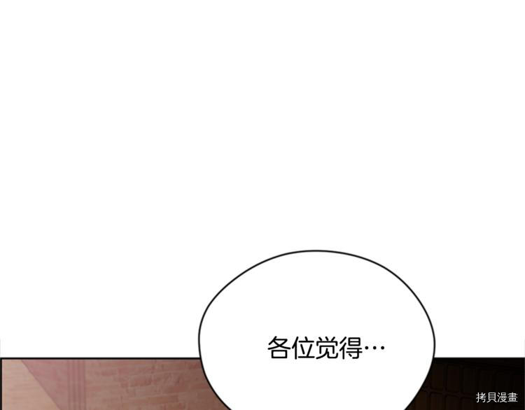 成为女王的女人[拷贝漫画]韩漫全集-第62話无删减无遮挡章节图片 