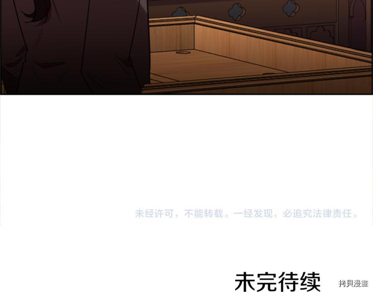 成为女王的女人[拷贝漫画]韩漫全集-第62話无删减无遮挡章节图片 