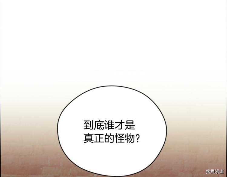成为女王的女人[拷贝漫画]韩漫全集-第62話无删减无遮挡章节图片 