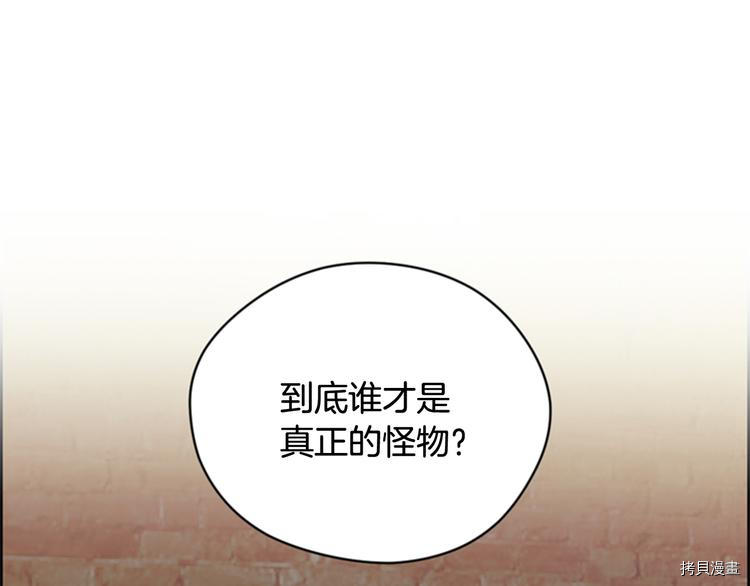 成为女王的女人[拷贝漫画]韩漫全集-第63話无删减无遮挡章节图片 