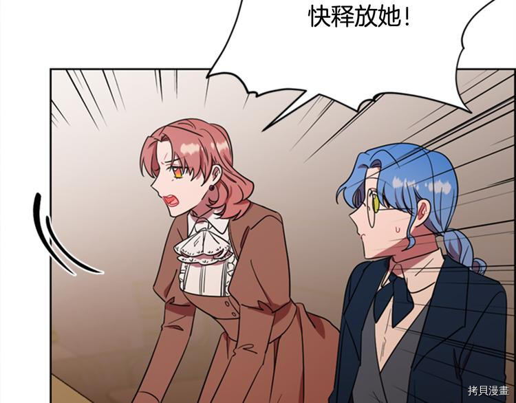 成为女王的女人[拷贝漫画]韩漫全集-第63話无删减无遮挡章节图片 