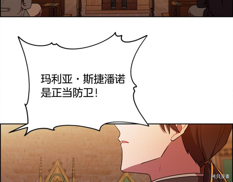 成为女王的女人[拷贝漫画]韩漫全集-第63話无删减无遮挡章节图片 