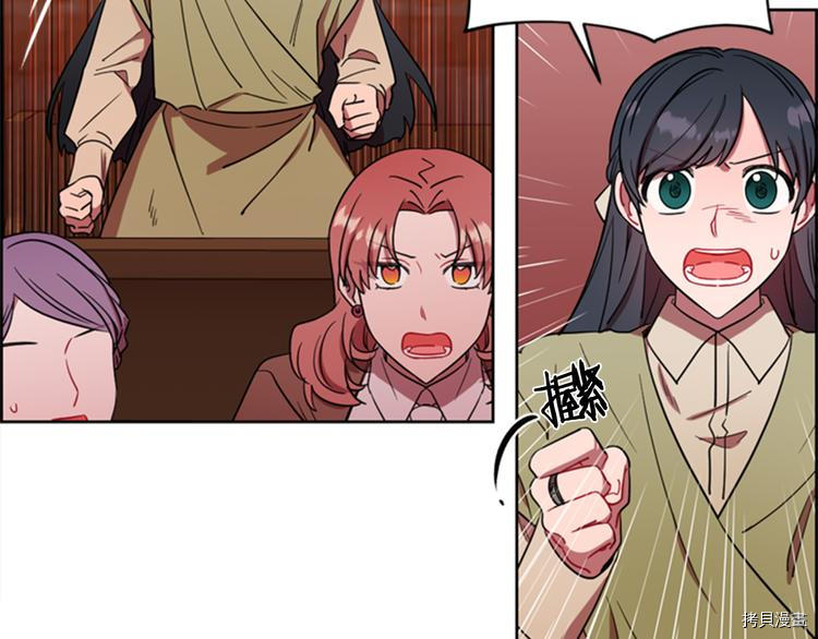 成为女王的女人[拷贝漫画]韩漫全集-第63話无删减无遮挡章节图片 