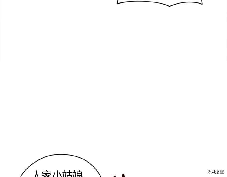 成为女王的女人[拷贝漫画]韩漫全集-第63話无删减无遮挡章节图片 