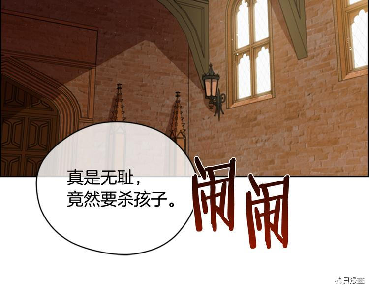 成为女王的女人[拷贝漫画]韩漫全集-第63話无删减无遮挡章节图片 