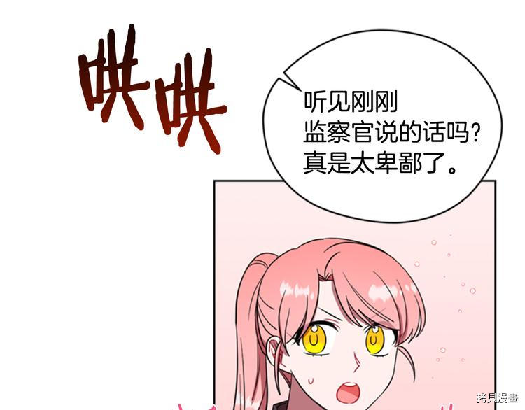 成为女王的女人[拷贝漫画]韩漫全集-第63話无删减无遮挡章节图片 