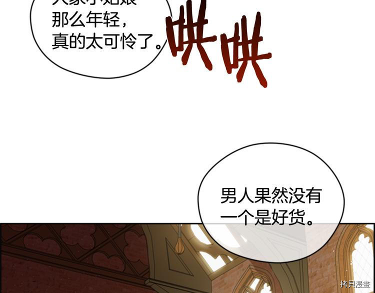 成为女王的女人[拷贝漫画]韩漫全集-第63話无删减无遮挡章节图片 