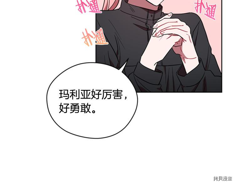 成为女王的女人[拷贝漫画]韩漫全集-第63話无删减无遮挡章节图片 