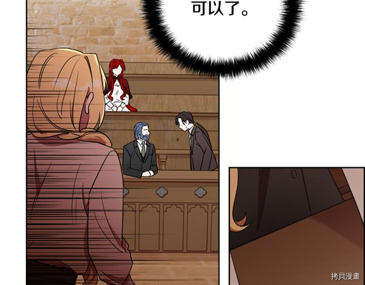 成为女王的女人[拷贝漫画]韩漫全集-第63話无删减无遮挡章节图片 