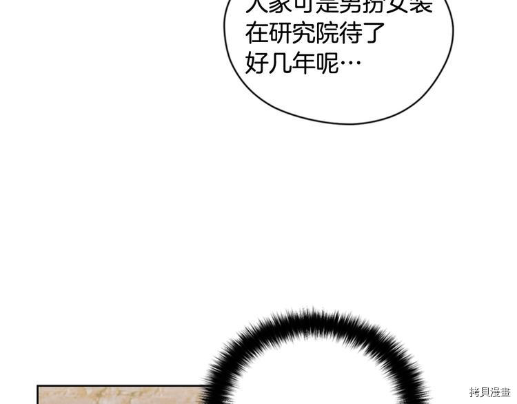 成为女王的女人[拷贝漫画]韩漫全集-第63話无删减无遮挡章节图片 