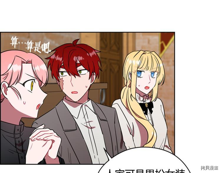 成为女王的女人[拷贝漫画]韩漫全集-第63話无删减无遮挡章节图片 