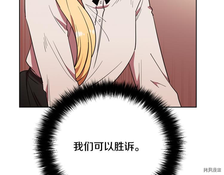 成为女王的女人[拷贝漫画]韩漫全集-第63話无删减无遮挡章节图片 
