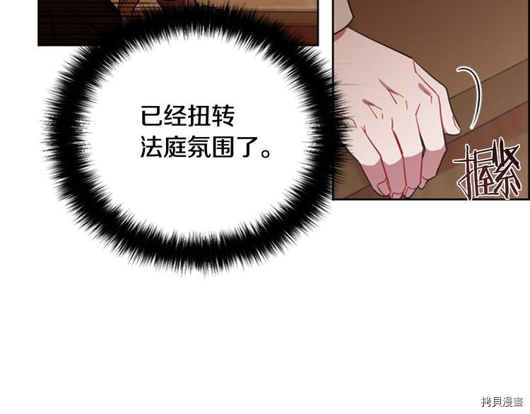 成为女王的女人[拷贝漫画]韩漫全集-第63話无删减无遮挡章节图片 