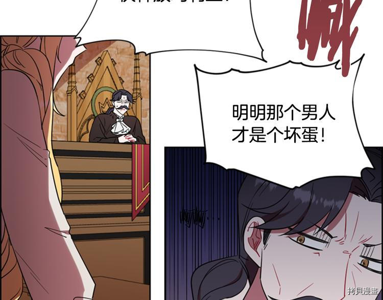 成为女王的女人[拷贝漫画]韩漫全集-第63話无删减无遮挡章节图片 