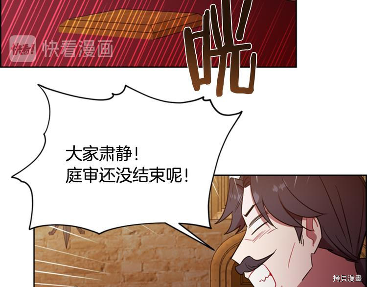 成为女王的女人[拷贝漫画]韩漫全集-第63話无删减无遮挡章节图片 
