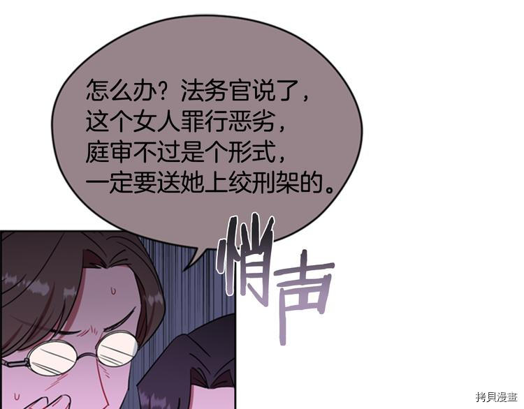 成为女王的女人[拷贝漫画]韩漫全集-第63話无删减无遮挡章节图片 