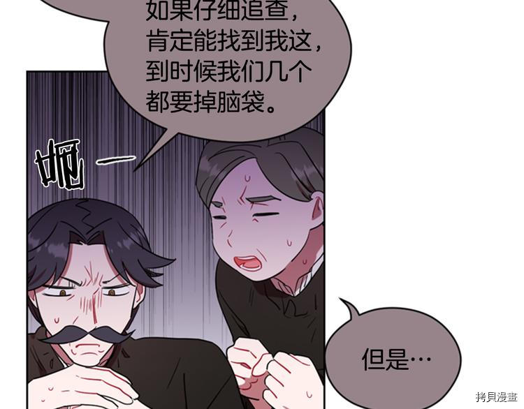 成为女王的女人[拷贝漫画]韩漫全集-第63話无删减无遮挡章节图片 
