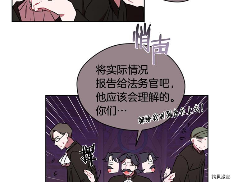 成为女王的女人[拷贝漫画]韩漫全集-第63話无删减无遮挡章节图片 