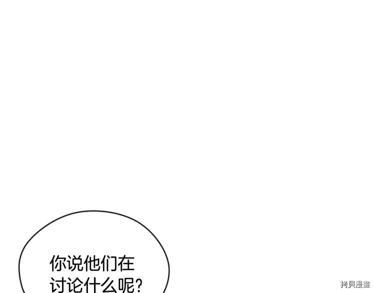 成为女王的女人[拷贝漫画]韩漫全集-第63話无删减无遮挡章节图片 