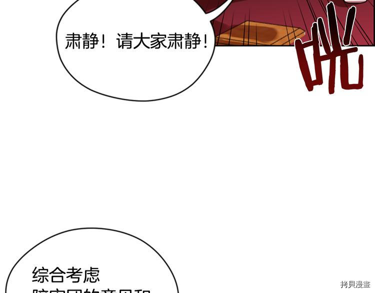 成为女王的女人[拷贝漫画]韩漫全集-第63話无删减无遮挡章节图片 
