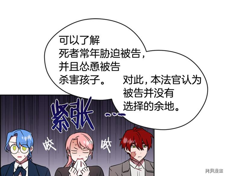 成为女王的女人[拷贝漫画]韩漫全集-第63話无删减无遮挡章节图片 