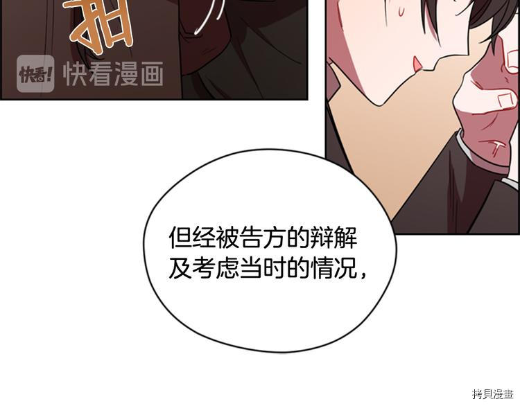 成为女王的女人[拷贝漫画]韩漫全集-第63話无删减无遮挡章节图片 