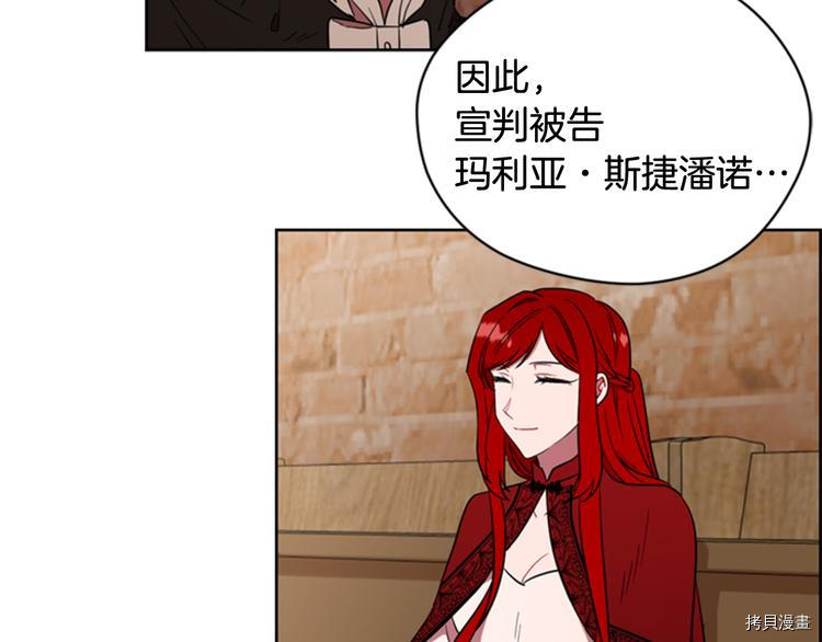 成为女王的女人[拷贝漫画]韩漫全集-第63話无删减无遮挡章节图片 