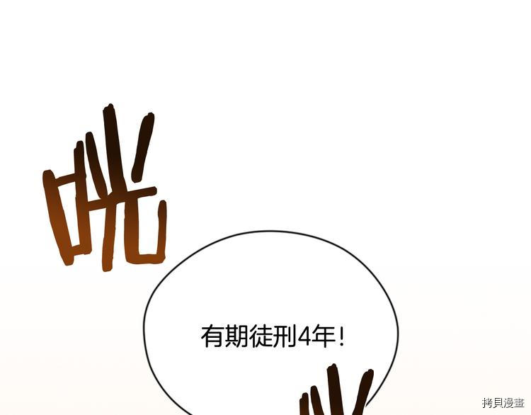 成为女王的女人[拷贝漫画]韩漫全集-第63話无删减无遮挡章节图片 
