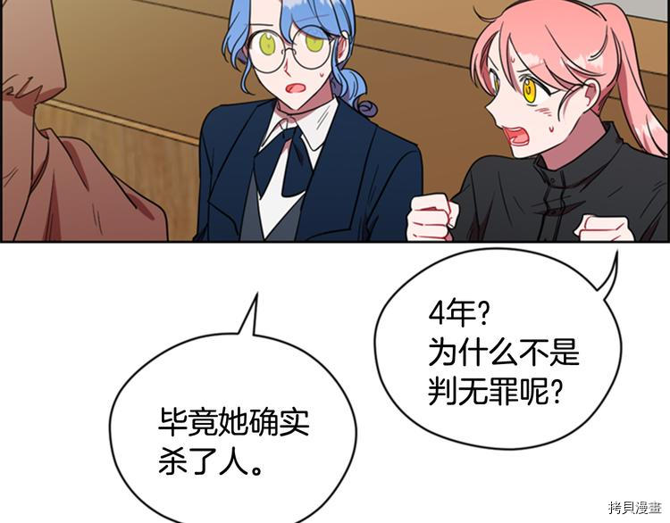 成为女王的女人[拷贝漫画]韩漫全集-第63話无删减无遮挡章节图片 