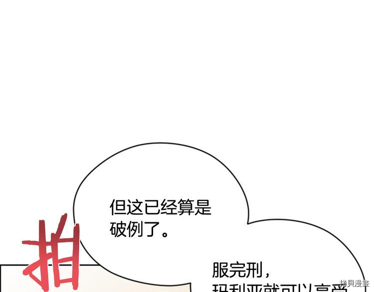 成为女王的女人[拷贝漫画]韩漫全集-第63話无删减无遮挡章节图片 