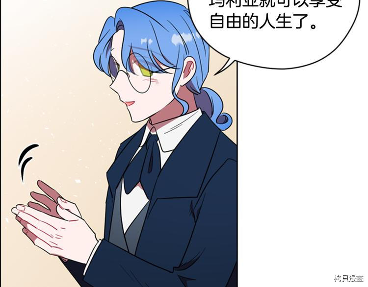 成为女王的女人[拷贝漫画]韩漫全集-第63話无删减无遮挡章节图片 