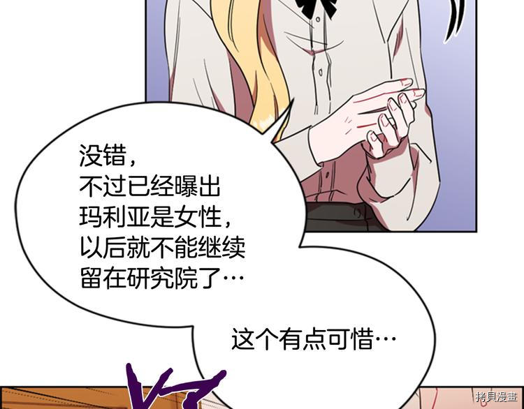 成为女王的女人[拷贝漫画]韩漫全集-第63話无删减无遮挡章节图片 