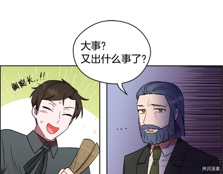 成为女王的女人[拷贝漫画]韩漫全集-第63話无删减无遮挡章节图片 