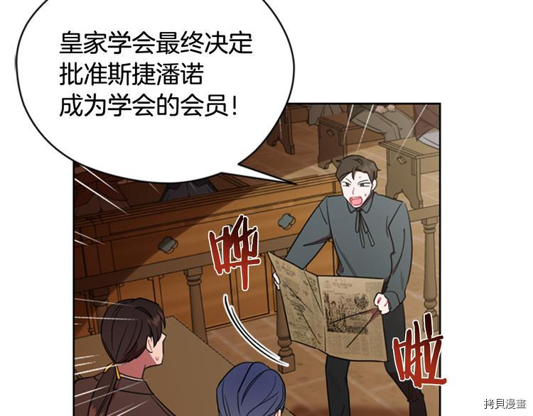 成为女王的女人[拷贝漫画]韩漫全集-第63話无删减无遮挡章节图片 