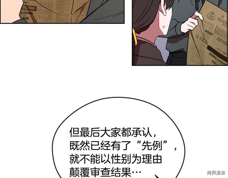 成为女王的女人[拷贝漫画]韩漫全集-第63話无删减无遮挡章节图片 